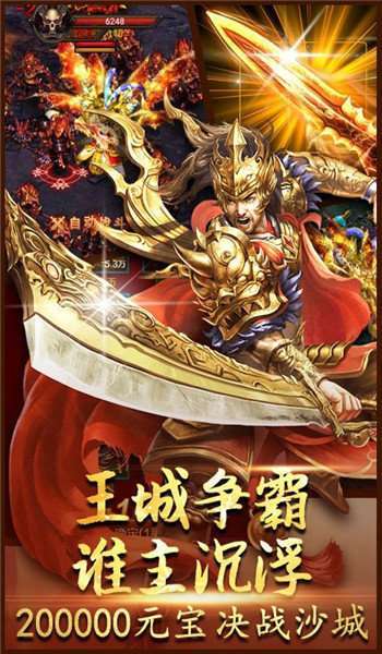 1.95无英雄传奇图1