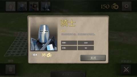 欧洲骑士4（Knights of Europe 4）图1