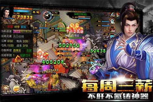 新征战内购图1