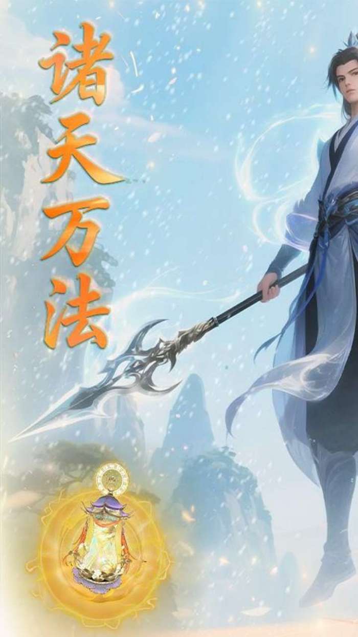 仙迹（0.1折仙路送神格）图1