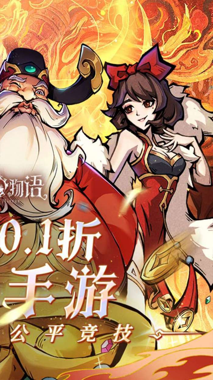 魔镜物语（0.1折每日千元代充）图2