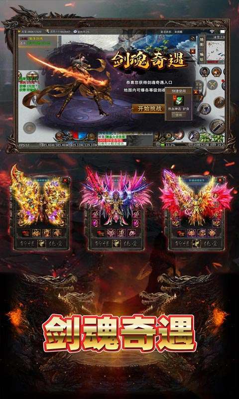 致命狙击(冰火传奇免费版)图3