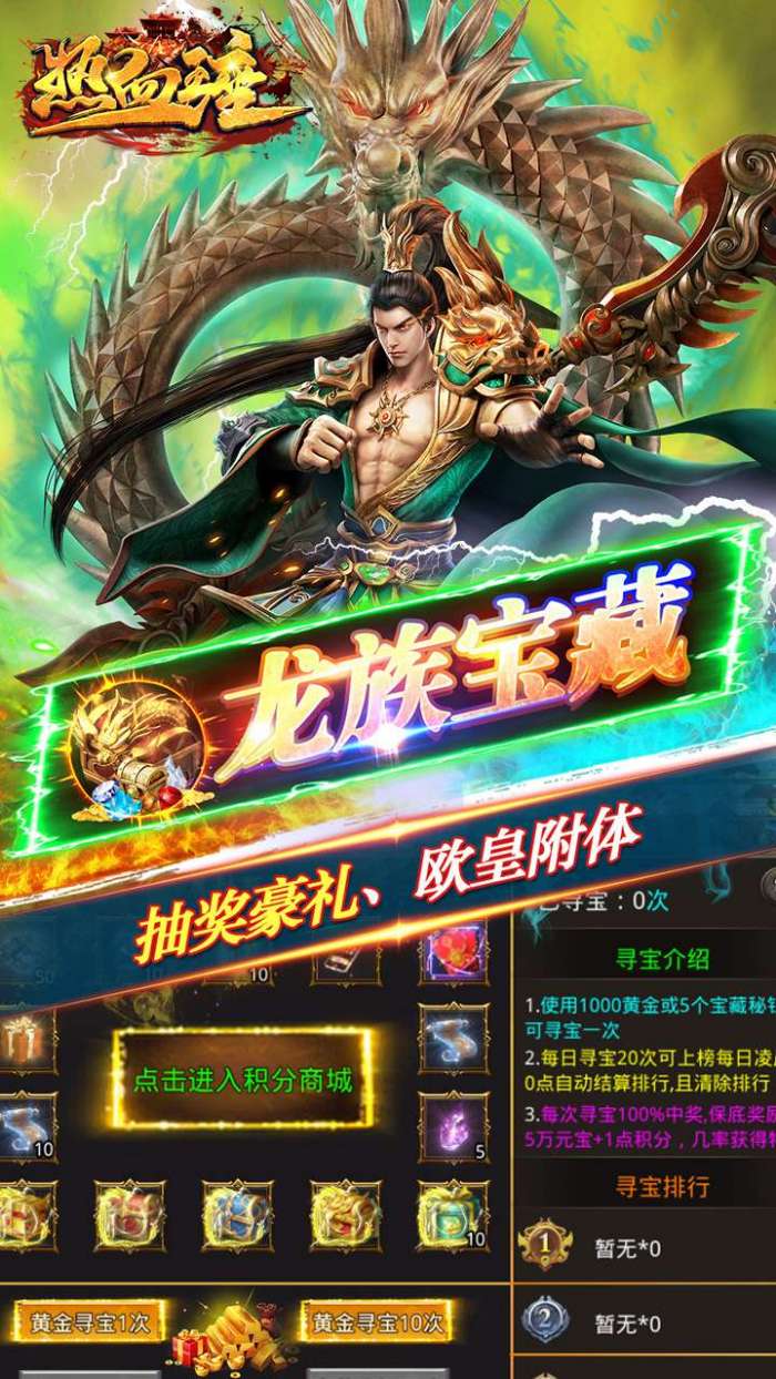 热血王座(西游迷失攻速)图4