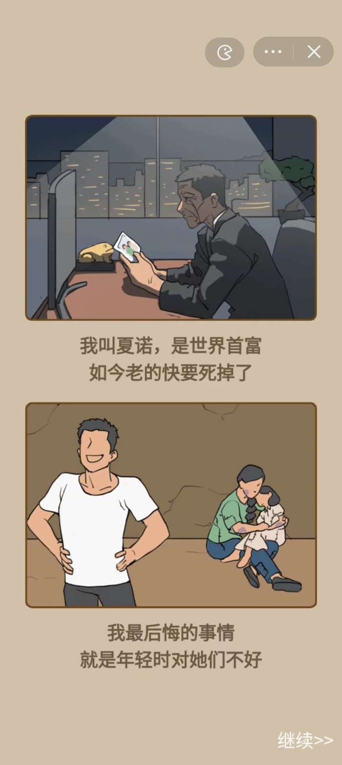 重生之路破解版图2