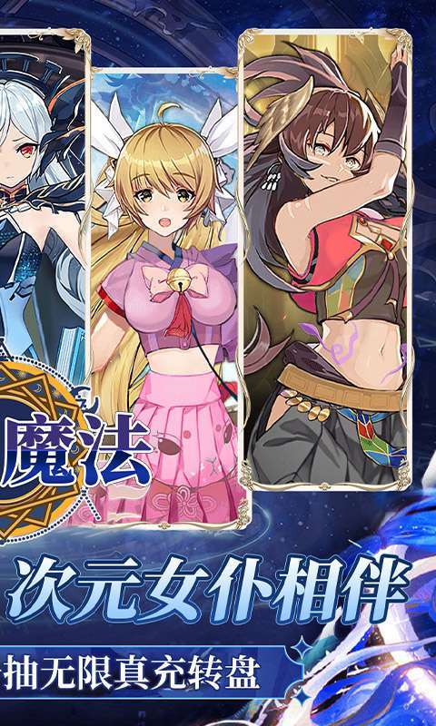 剑与魔法(0.05折送五星传说)图2