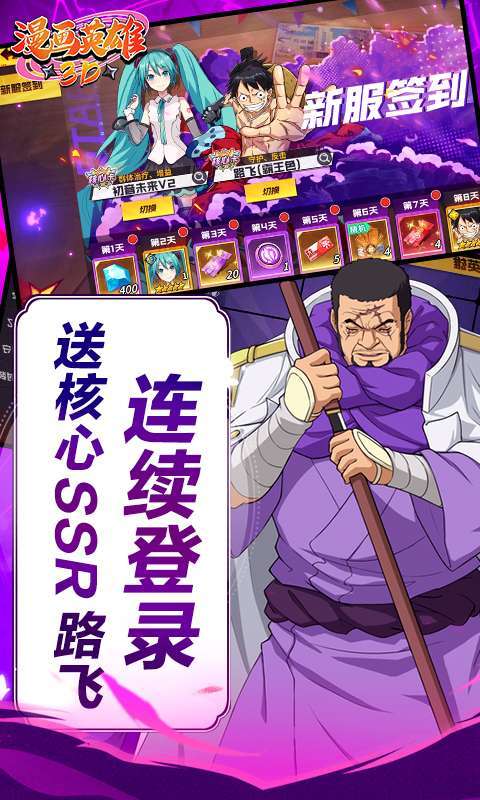 漫画英雄3D(死神vs火影0.1折)图4