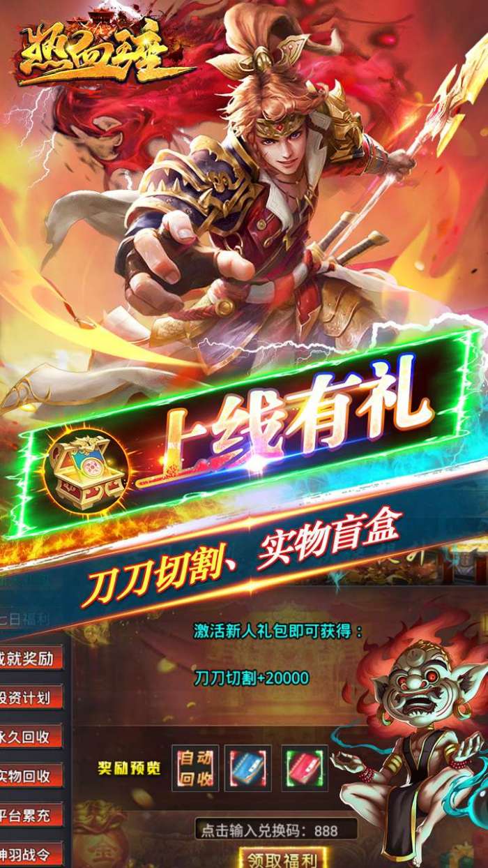 热血王座(西游迷失攻速)图5