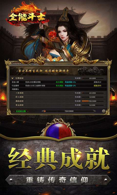 全能斗士(复古流派三职业)图3