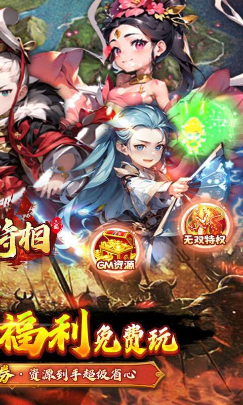 王侯将相(0.05折日送千元充)图2