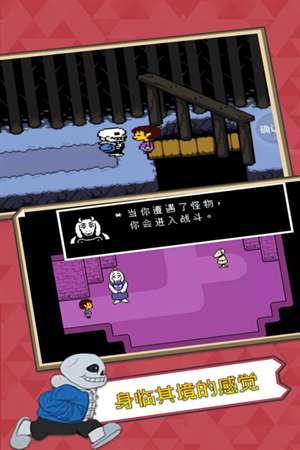 传说之下无广告图2