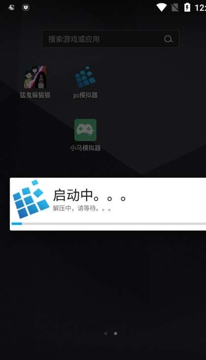 pc模拟器图2