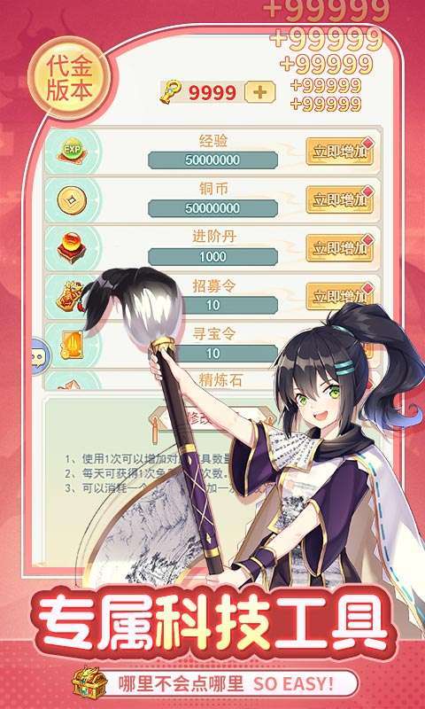 疾风大冒险(0.1真无限代金版)图3