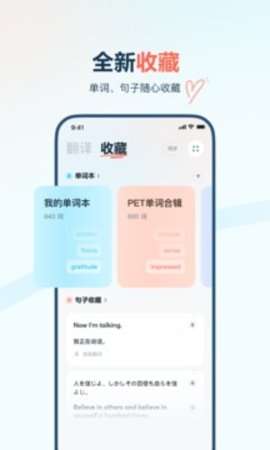 有道翻译官app原版图4