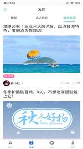 果果旅行图1