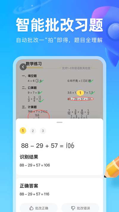作业帮图书图2