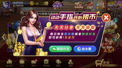 口袋斗牛最新版图2