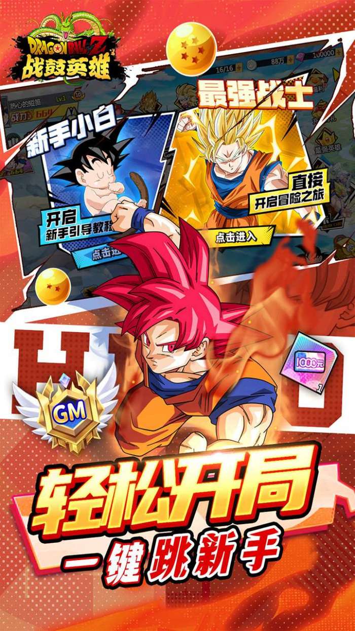 战鼓英雄（龙珠买断专属版）图4