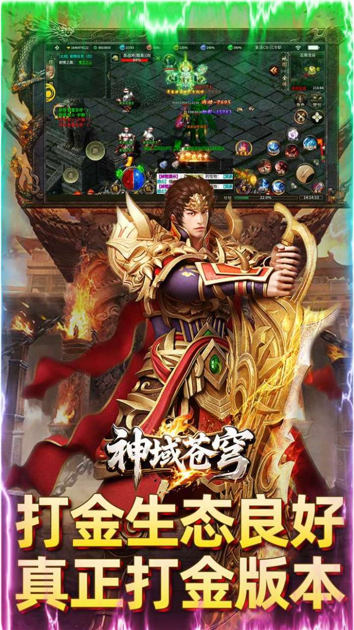 神域苍穹（道士下山传奇）图3