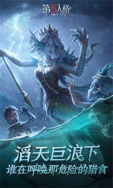 第五人格百度版网易图4