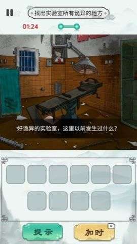 找茬玩梗游戏图3
