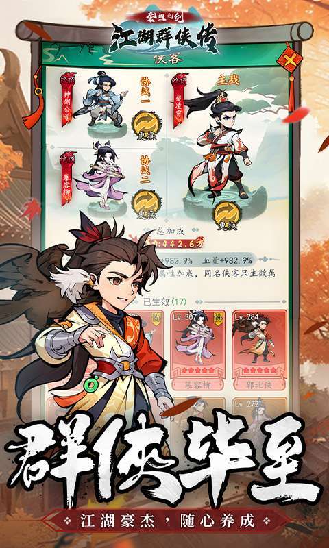 泰坦之剑（0.1折武林秘籍）图3