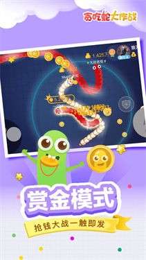 贪吃蛇大作战3.3版本图5