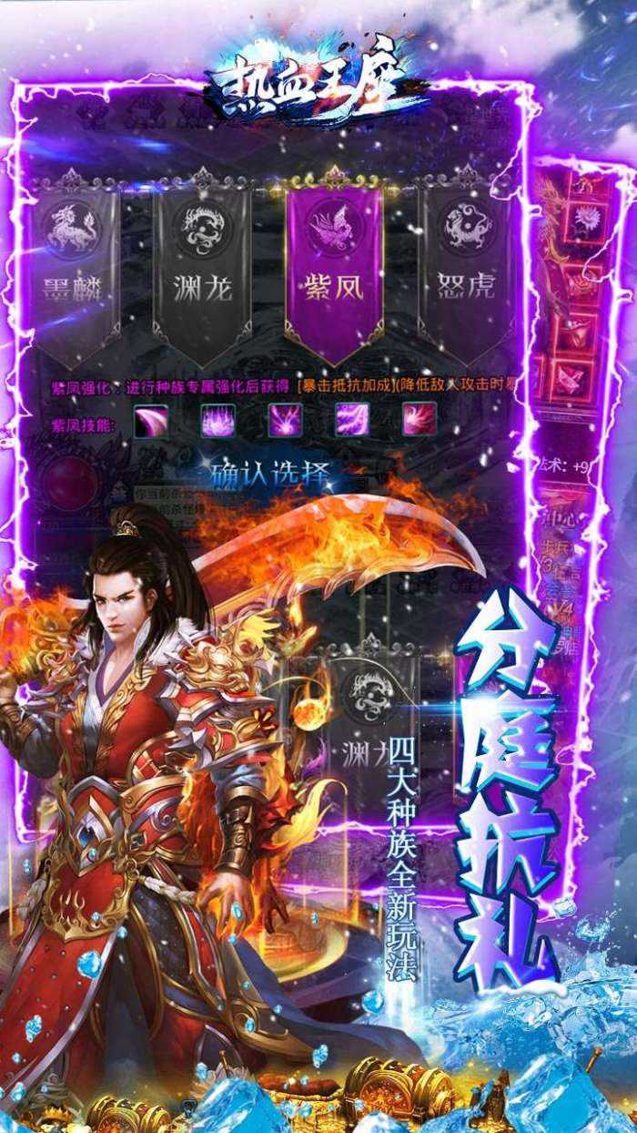 热血王座（BT新攻速高爆冰雪）图3