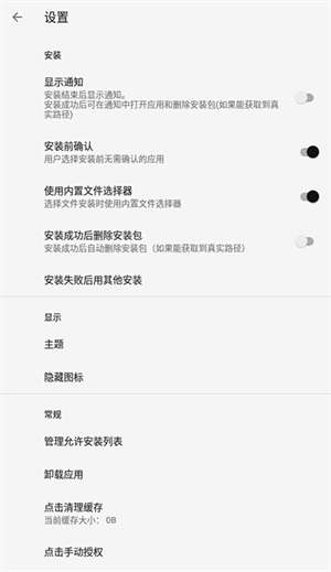 安装狮3.7.5图1