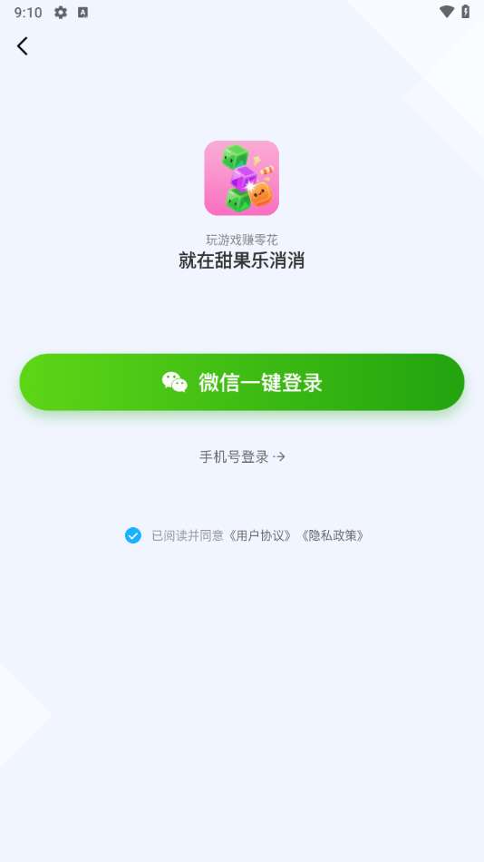 甜果乐消消图4