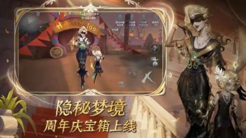 第五人格官方版图5