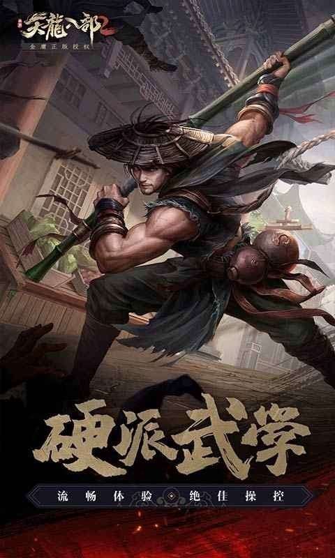 天龙八部2国际服图2