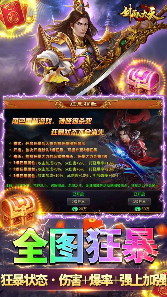 剑雨九天（魂兽觉醒）图4