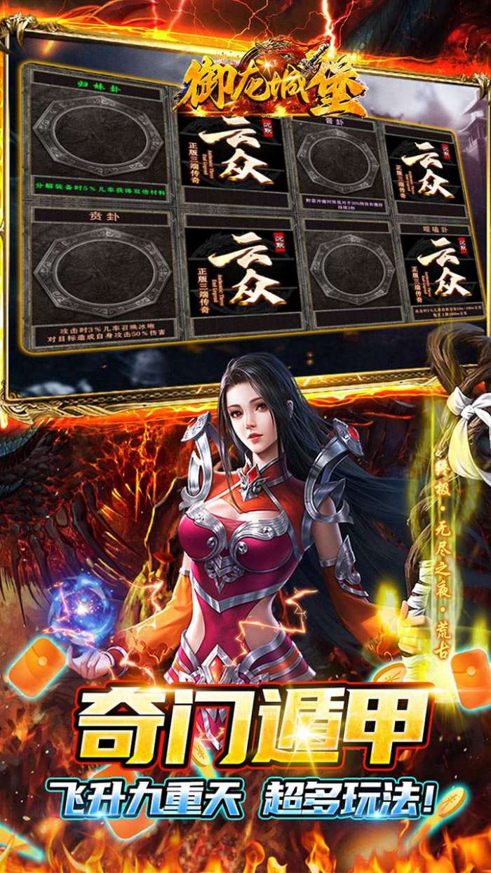 御龙城堡（云众沉默传奇）图3