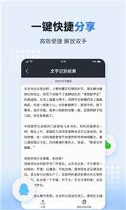 图片文字转化器图1