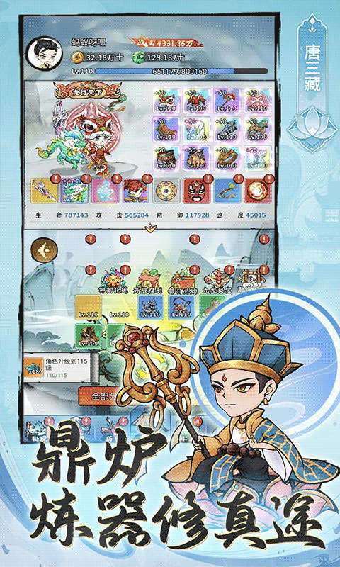 忆游十三道（0.1折免费修仙速升版）图3