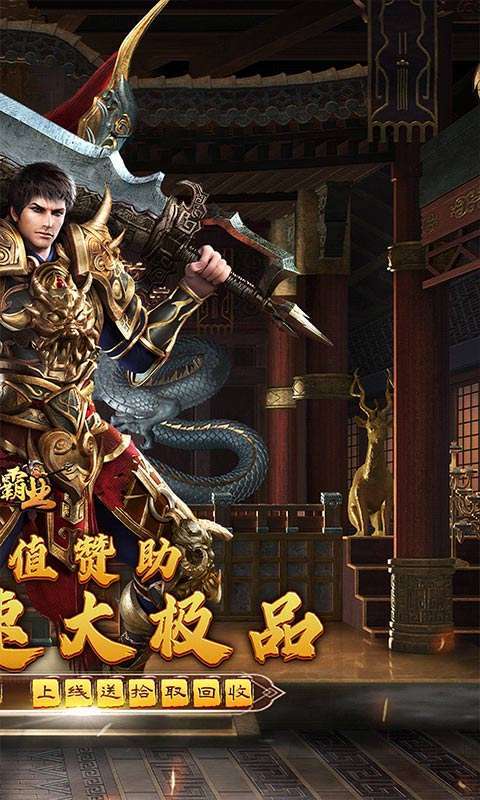 战神霸业(全满赞助大极品)图2