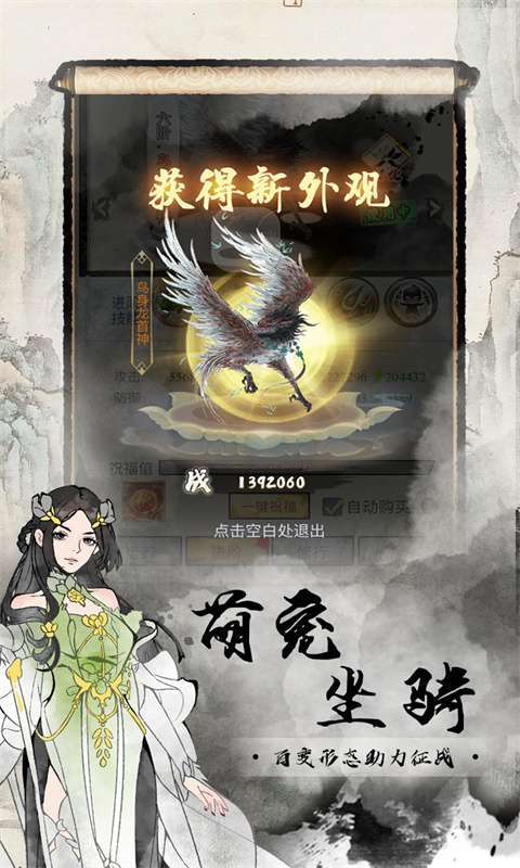 雄霸天地(0.1折买断版)图4