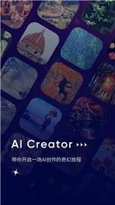 ai creator图3