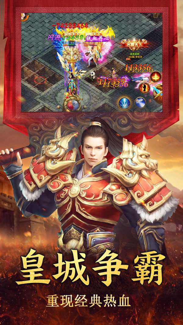 云游传奇烈火封神图3