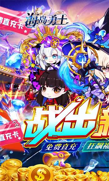 海岛勇士单机版图1