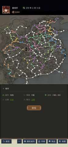 三国士族官方版图4