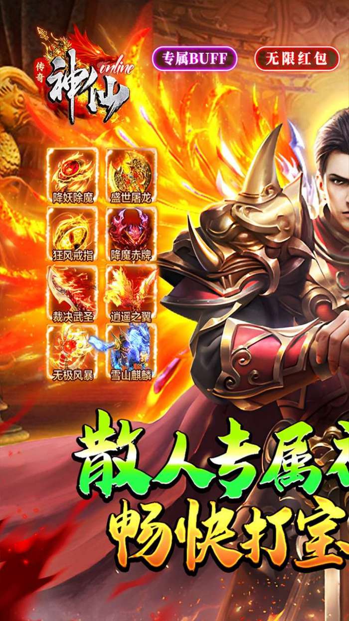 神仙online（宿命专属沉默）图1