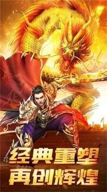 至尊复古高爆传奇图1