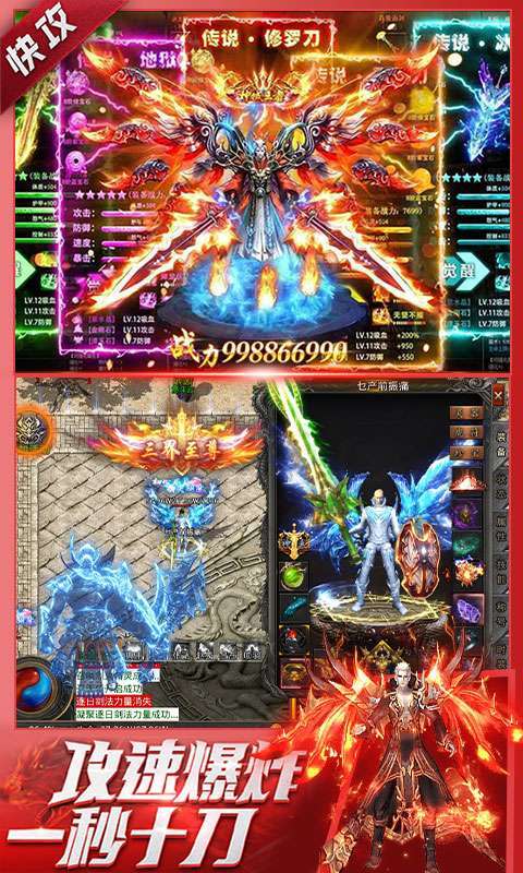 烈火骑士(天影传奇免费版)图3