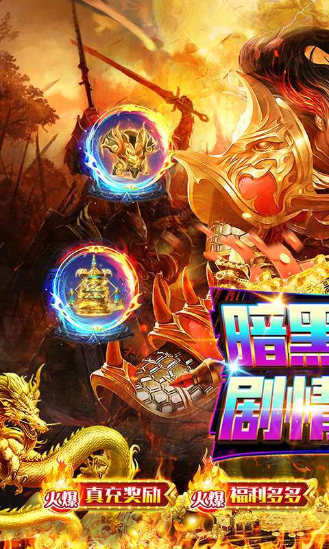 雷霆战魂（暗黑沉默免费版）图1