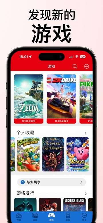 switchbuddy中文版图3