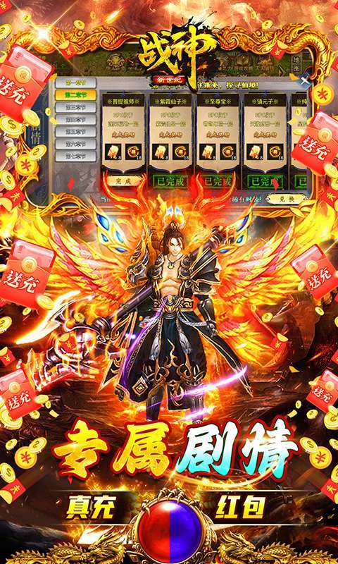 战神新世纪(攻速沉默神器)图3