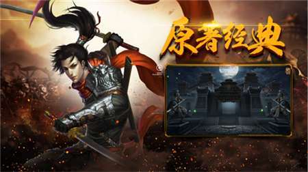 赤月龙城极致满攻速三职业图2