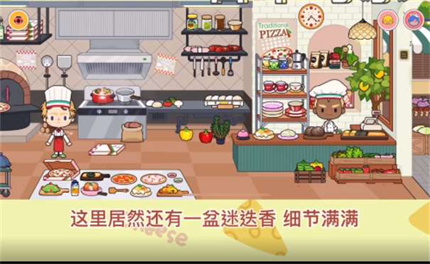 miga world办公室图1