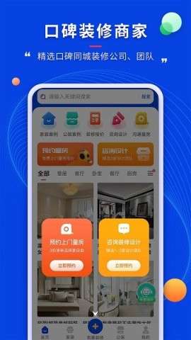 住小家图2